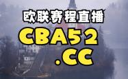 关于莱比锡今夜刷新队史纪录，志在CBA常规赛名次提升，底气十足，纪律约束更严格的信息-爱游戏入口